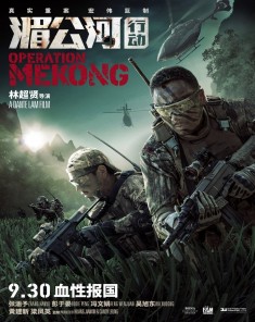 فيلم Operation Mekong 2016 مترجم