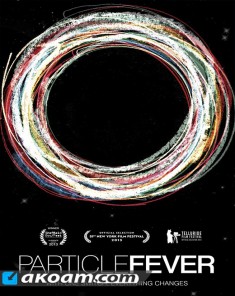 الفيلم الوثائقي حمى الجسيمات Particle Fever مترجم