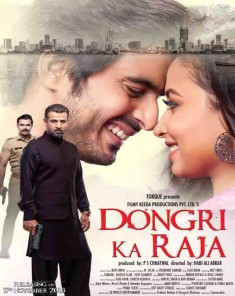 فيلم Dongri Ka Raja 2016 مترجم 