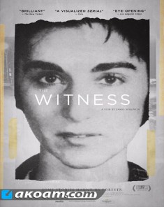 الفيلم الوثائقي الشاهد The Witness مترجم