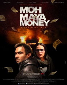 فيلم Moh Maya Money 2016 مترجم 