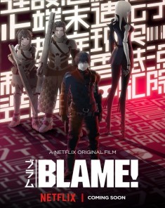 فيلم Blame 2017 مترجم