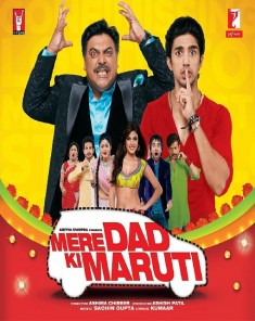 فيلم Mere Dad Ki Maruti 2013 مترجم 