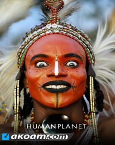 السلسلة الوثائقية الكوكب البشري Human Planet مترجم HD