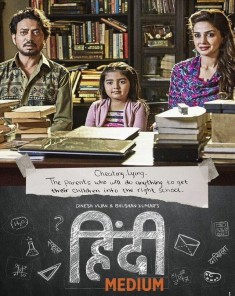 فيلم Hindi Medium 2017 مترجم 