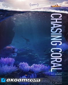 الفيلم الوثائقي مطاردة كورال Chasing Coral مترجم HD