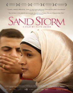 فيلم Sand Storm 2016 مترجم