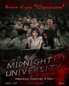 فيلم Midnight University 2016 مترجم