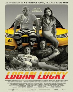 فيلم Logan Lucky 2017 مترجم 