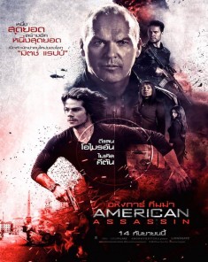 فيلم American Assassin 2017 مترجم HDTS