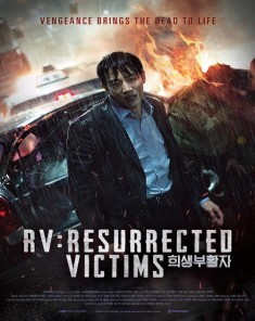 فيلم RV: Resurrected Victims 2017 مترجم 
