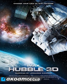 الفيلم الوثائقي هابل Hubble مترجم HD