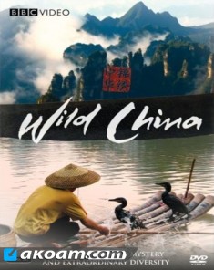 السلسلة الوثائقية برارى الصين Wild China مترجم