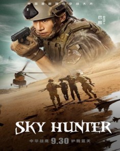 فيلم Sky Hunter 2017 مترجم