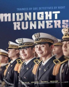 فيلم Midnight Runners 2017 مترجم 