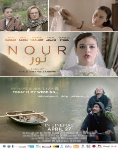 الفيلم اللبناني نور Nour 2017