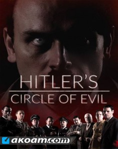 السلسلة الوثائقية دائرة هتلر من الشر Hitlers Circle of Evil مترجم HD
