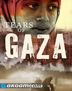 الفيلم الوثائقي Tears Of Gaza