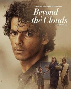 فيلم Beyond The Clouds 2017 مترجم DVDSCR