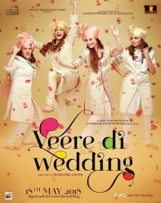 فيلم Veere Di Wedding 2018 مترجم DVDSCR