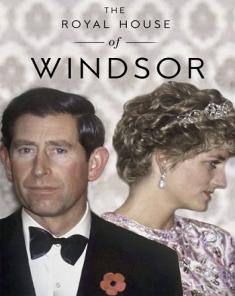 السلسلة الوثائقية البيت الملكي في وندسور The Royal House of Windsor مترجم