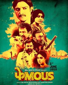 فيلم Phamous 2018 مترجم DVDSCR