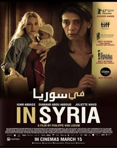 فيلم في سوريا HD