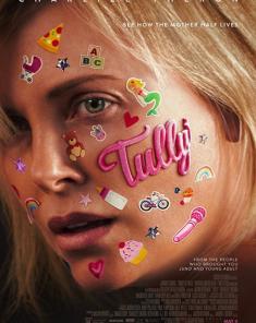 فيلم Tully 2018 مترجم 