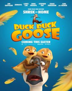 فيلم Duck Duck Goose 2018 مترجم