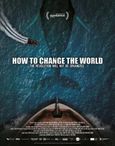 الفيلم الوثائقي كيف تغير العالم How To Change The World مترجم 