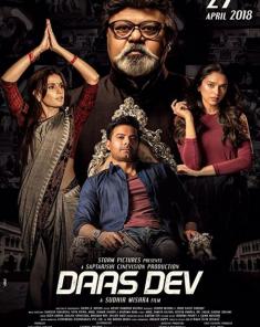 فيلم Daas Dev 2018 مترجم 