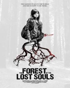 فيلم The Forest of the Lost Souls 2017 مترجم 