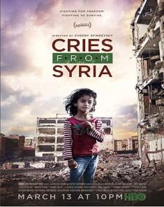 الفيلم الوثائقي Cries from Syria 2017