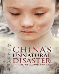 الفيلم الوثائقي Chinas Unnatural Disaster: The Tears Of Sichuan Province 2009