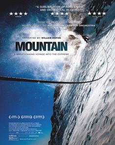 الفيلم الوثائقي جبل Mountain 2017 مترجم