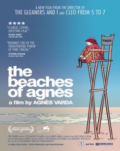 الفيلم الوثائقي شواطئ آنييس The Beaches of Agnès مترجم