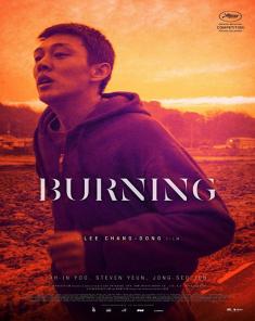 فيلم Burning 2018 مترجم 