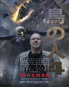 فيلم Birdman 2014 مترجم 