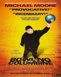 الفيلم الوثائقي Bowling for Columbine 2002 مترجم