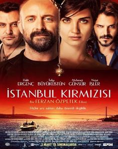 فيلم إسطنبول الحمراء Istanbul Kirmizisi 2017 مدبلج