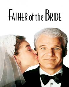 فيلم Father of the Bride 1991 مترجم 