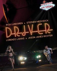 فيلم Driver 2018 مترجم 