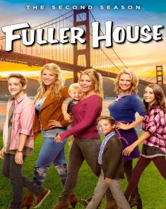 مسلسل Fuller House الموسم الثاني مترجم