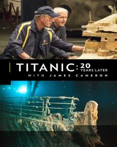 الفيلم الوثائقي Titanic: 20 Years Later with James 2017 مترجم
