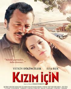 فيلم لأجل ابنتي kızım İçin 2013 مترجم HD