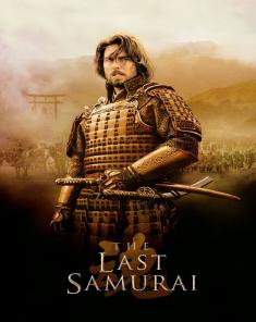 فيلم The Last Samurai 2003 مترجم 