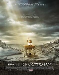 الفيلم الوثائقي في انتظار سوبر مان Waiting For Superman 2010 مترجم