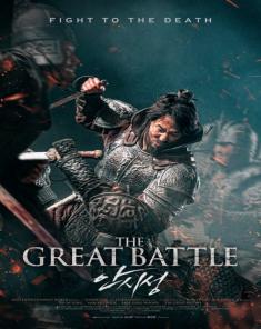 فيلم The Great Battle 2018 مترجم 