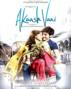 فيلم Akaash Vani 2013 مدبلج للعربية