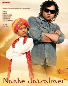 فيلم Nanhe Jaisalmer 2007 مدبلج للعربية